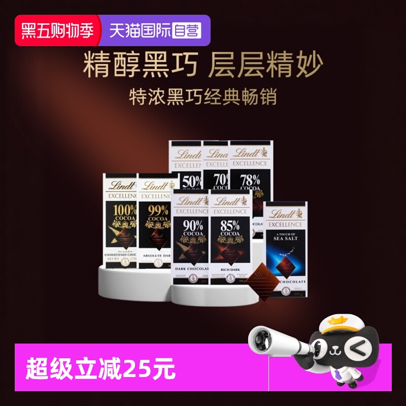 【自营】瑞士莲特醇排装可可黑巧85%99%醇度巧克力零食下午茶*3