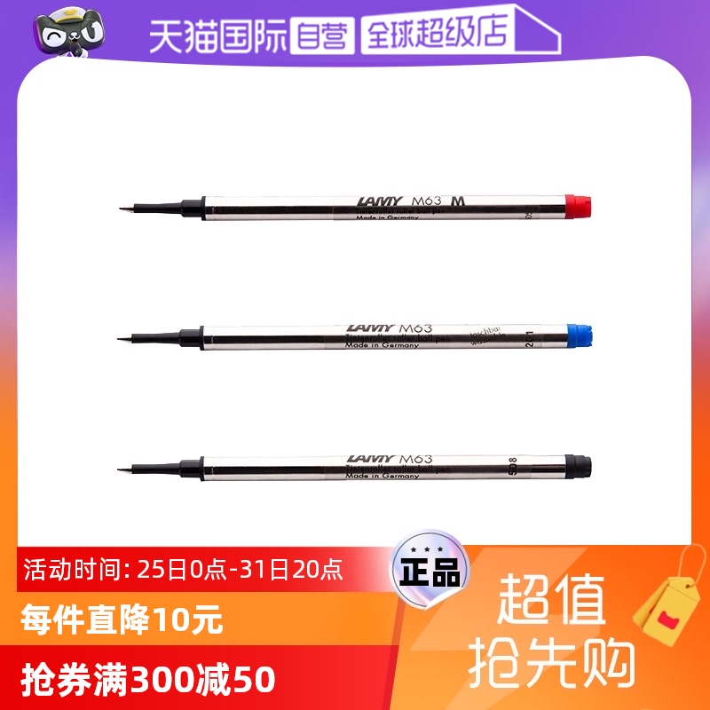 【自营】德国凌美笔芯lamy狩猎者恒星宝珠笔M63签字替芯更换简单耐用学生开学男士女士日常书写礼物