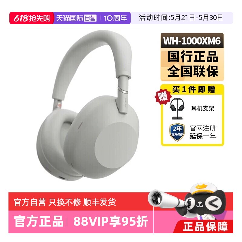 【自营】Sony/索尼WH-1000XM6头戴式无线降噪蓝牙耳机