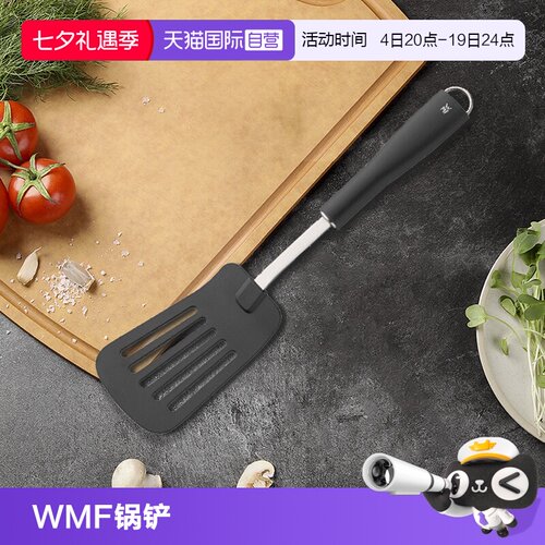 【自营】德国WMF福腾宝炒菜专用不粘锅铲锅铲炒勺铲子家用锅铲