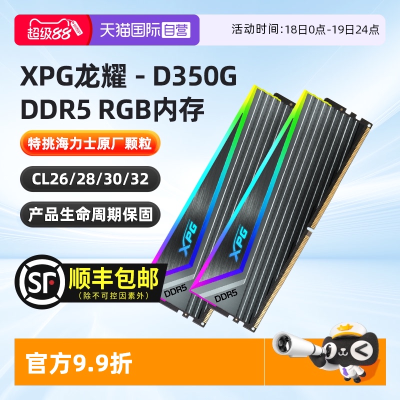 【支持intel XMP3.0】【RGB炫光】