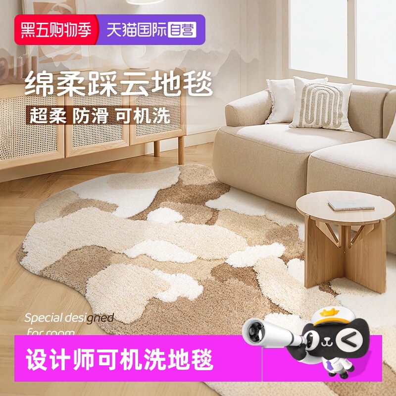 KENZAKI可机洗设计师款异型地毯