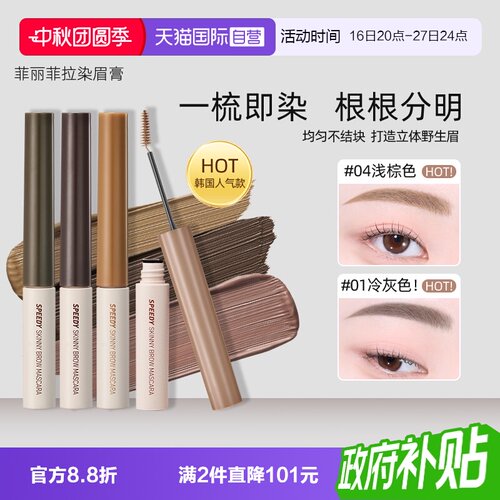 防水持久不脱色燃煤膏菲丽菲拉