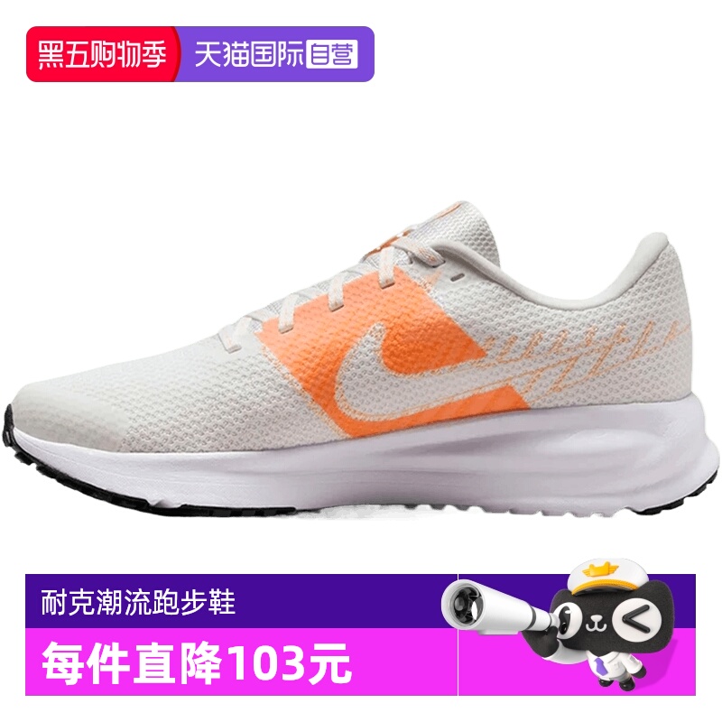 【自营】NIKE耐克女子RUN DEFY运动鞋训练休闲鞋跑步鞋HM9593-105