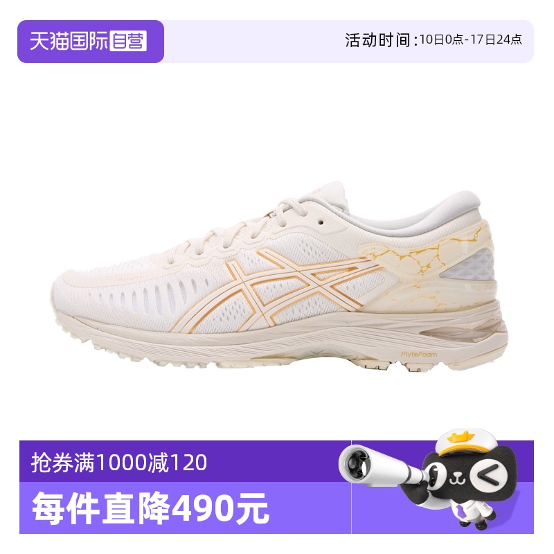 ASICS亚瑟士运动减震男鞋运动鞋