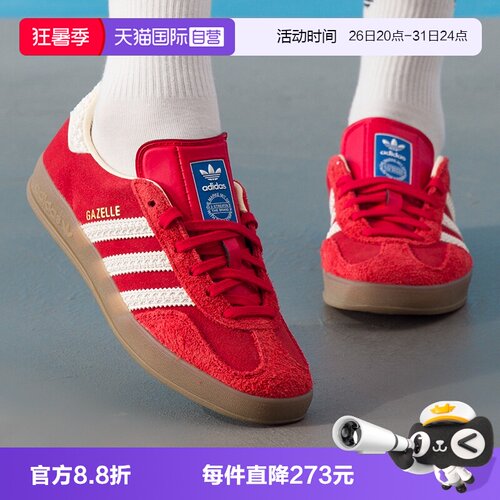 【自营】阿迪达斯三叶草男女鞋GAZELLE INDOOR运动休闲鞋IF1808