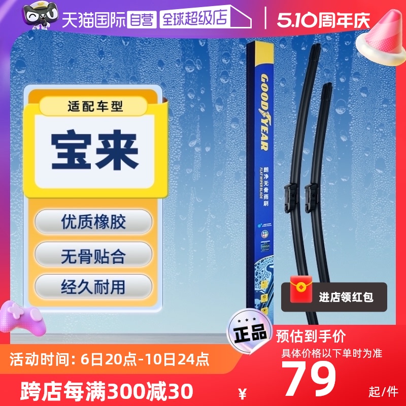 【自营】大众宝来雨刮器原装19款传奇21原厂专用胶条20一汽雨刷条