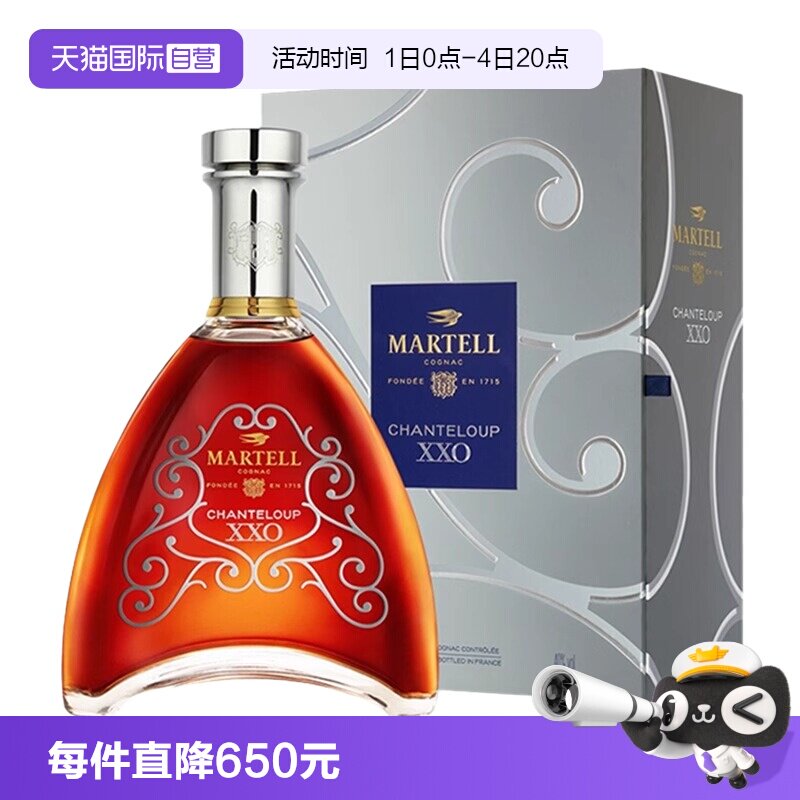 【自营】Martell马爹利XXO干邑白兰地700ml法国原装进口洋酒