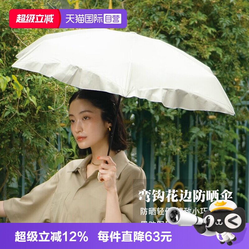 Wpc.遮阳伞黑胶五折弯钩图片
