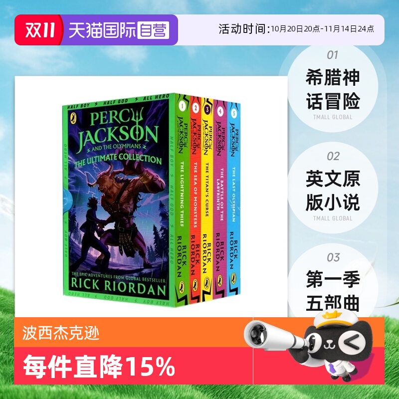 【自营】Percy Jackson 波西杰克逊 英文原版 全套系列 波西杰克逊与神火之盗 阿波罗的审判 奥林匹斯英雄 埃及守护神 北欧神话