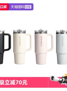 【自营】STANLEY吸管杯Pro居家车载办公大容量保温杯密封防漏杯