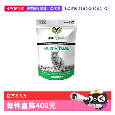 【自营】【临期】VetriScience宠物大师维生素猫用效期27年1月