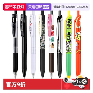 【自营】ZEBRA斑马限定中性笔百乐果汁笔迪士尼水笔学生刷题JJ15黑笔高颜值速干顺滑签字圆珠笔可换替芯0.5mm
