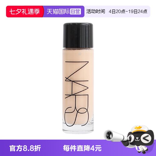 Nars/娜斯流光美肌粉底液