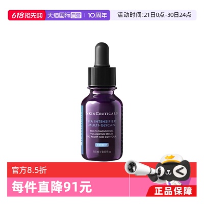 自营修丽可紫米精华液15ml