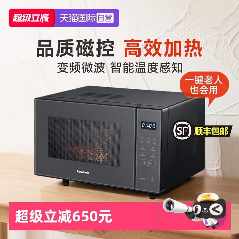 【自营】松下平板式微波炉电烤箱微烤一体两用智能大容量官方正品,厨房电器,微波炉,淘宝优惠券,粉丝福利购,淘宝优惠卷