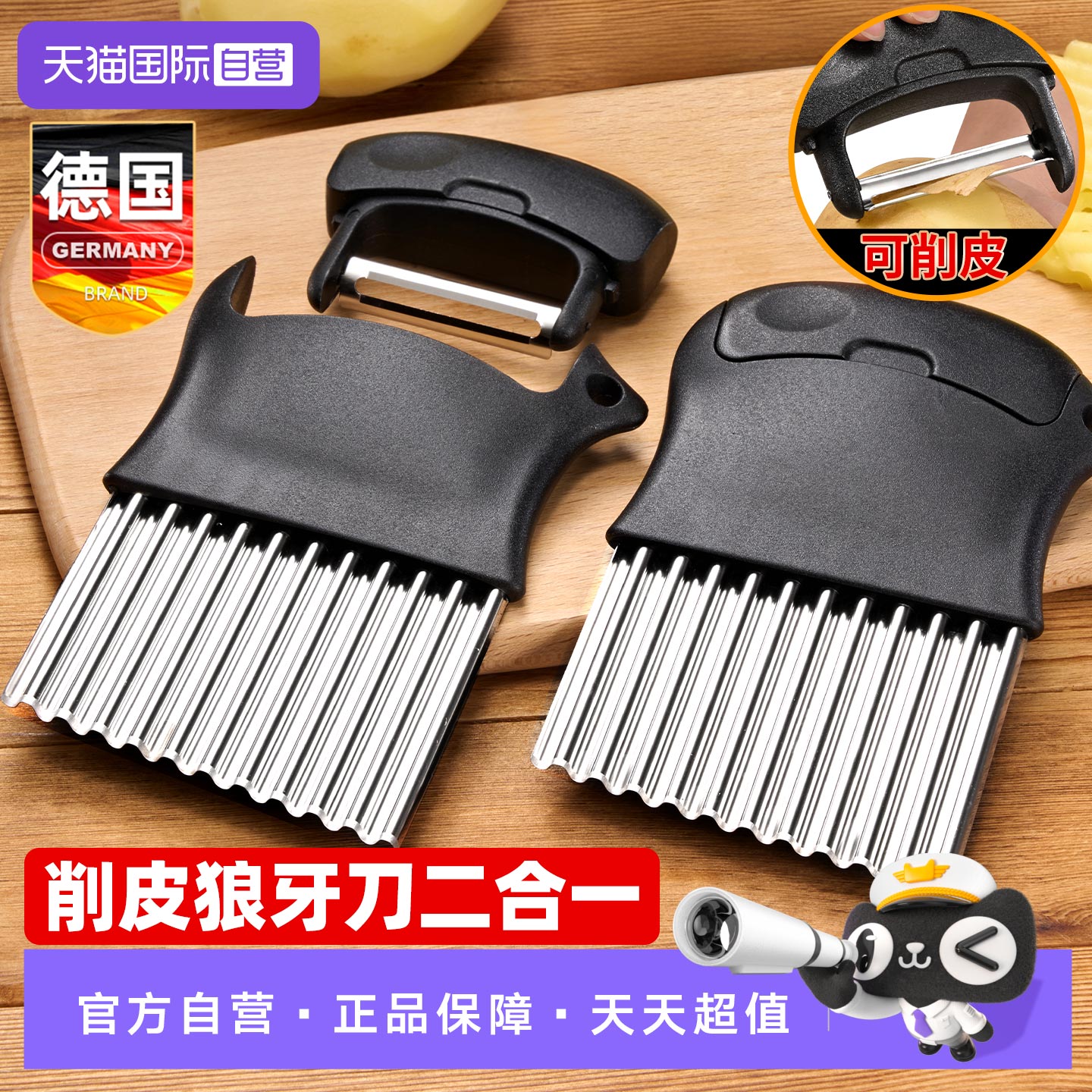 【自营】狼牙土豆专用波纹刀具切菜神器波浪形切片不锈钢琅琊花刀