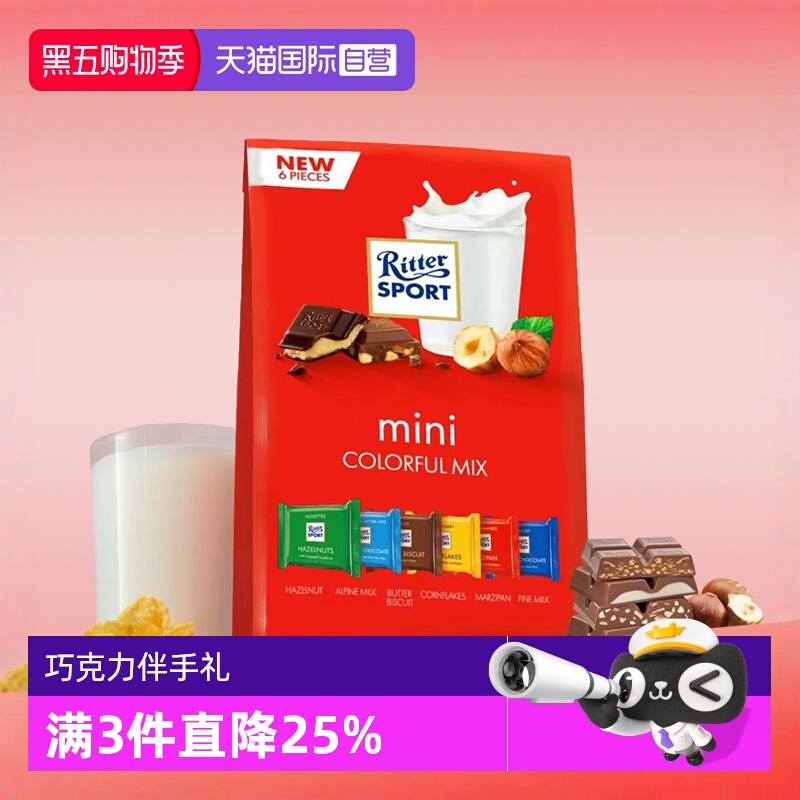 自营德国进口巧克力瑞特滋