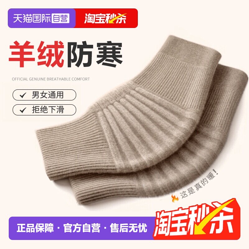 【自营】羊绒护膝盖套保暖老寒腿男女士关节老人专用羊毛秋冬防寒