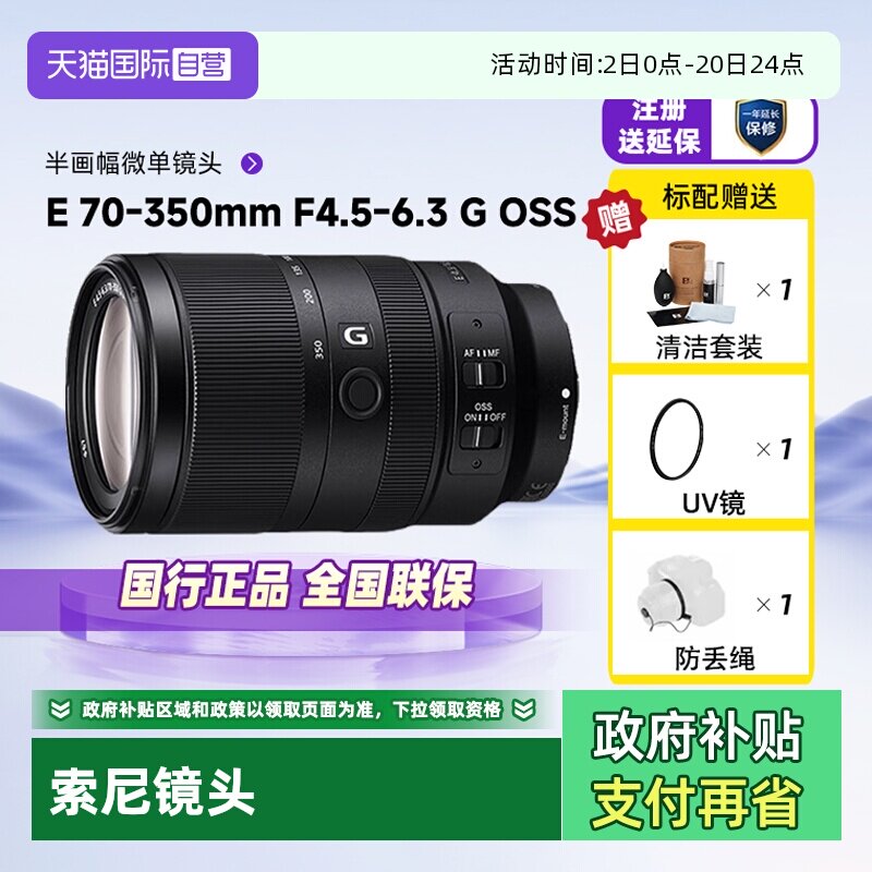 E���� ����΢����ͷSEL70-350G ��ɫ �ٷ����� ����E 70-350�뻭������΢����ͷ