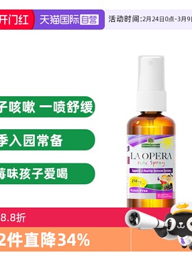 【自营】【2岁+】好分贝儿童咳咳喷雾60ml 提升免疫力 美国进口