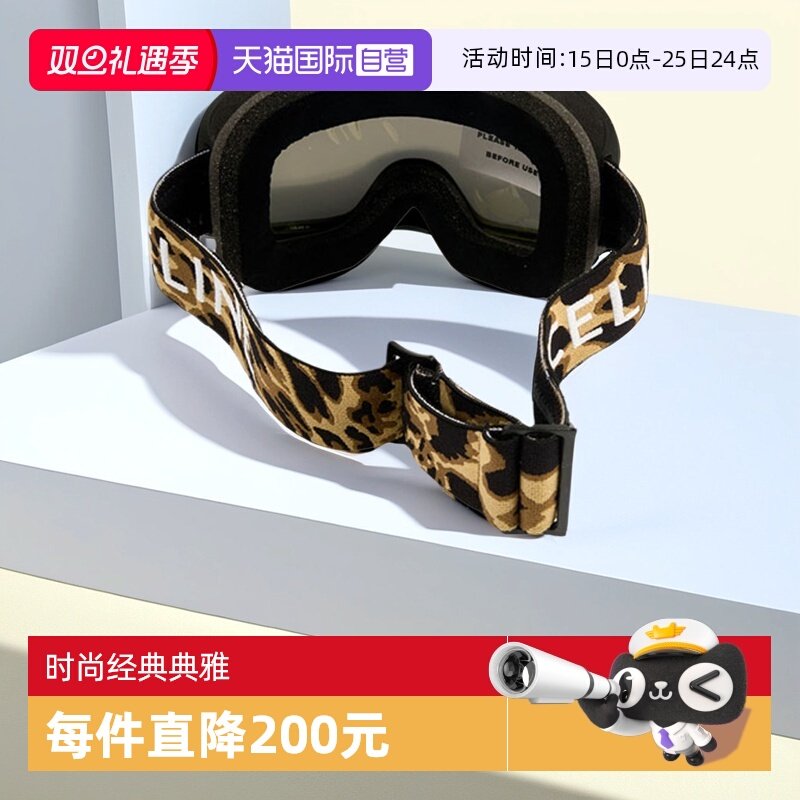 【自营】Celine思琳CL40196U时尚豹纹 男女同款 防风耐用滑雪眼镜