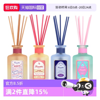 【自营】Laundrin朗德林无火香薰室内家用持久扩香摆件茶香氛
