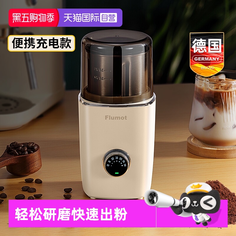 德国咖啡豆研磨机电动磨豆机便携