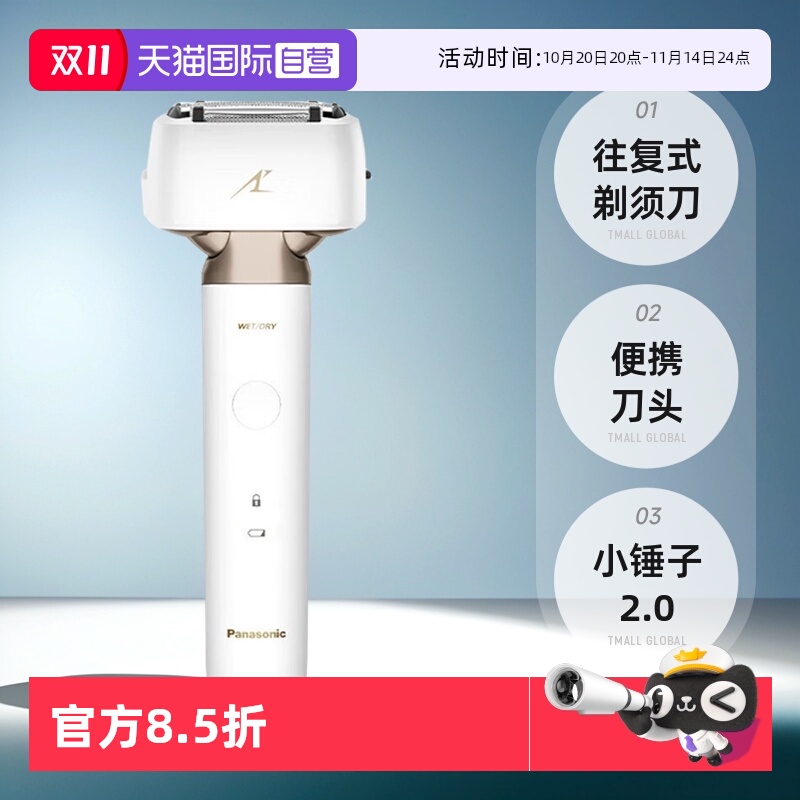 电动剃须刀 刮胡刀往复式 智能便携款胡须刀