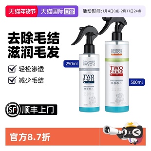 【自营】Groomer Favor格芮菲沃宠物开结护理喷雾猫犬护毛免洗
