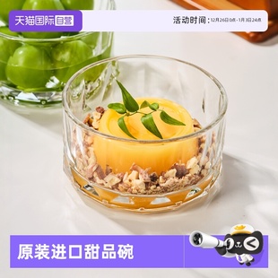 ocean进口玻璃碗家用冰淇淋雪糕碗酸奶燕麦早餐甜品碗 自营