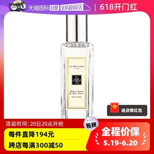 Malone 祖玛珑鼠尾草与海盐香水30ml 自营 London