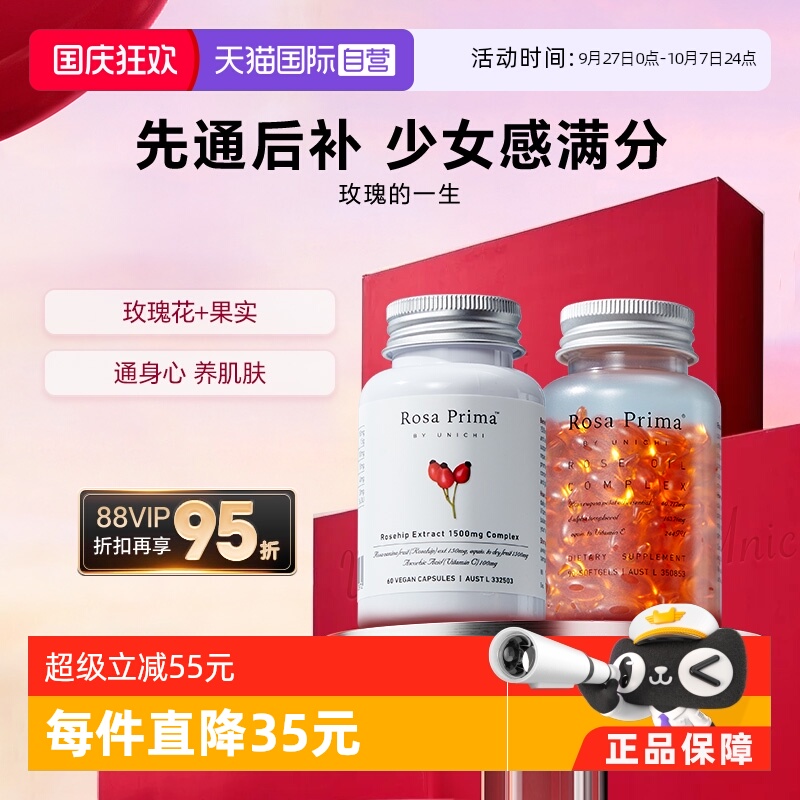 【玫瑰的一生】玫瑰小鱼+美白丸