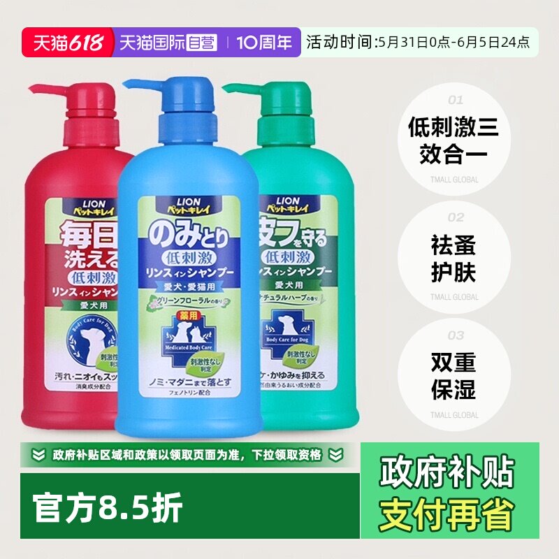 【自营】艾宠狮王狗狗沐浴露宠物猫咪香波洗护洗澡沐浴液沐浴乳