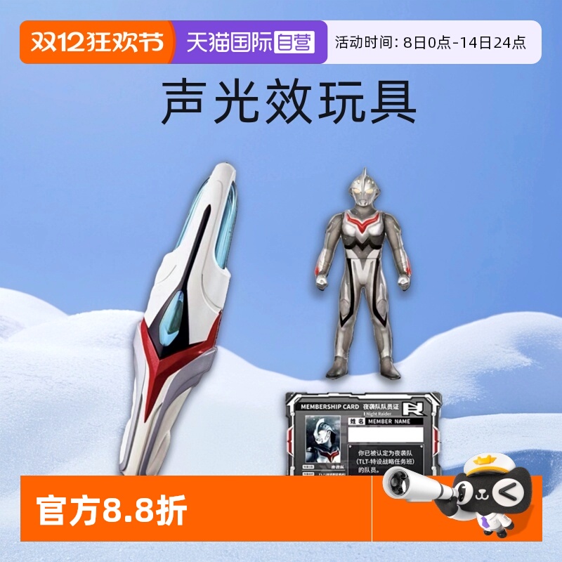 【自营】万代 国代 奈克瑟斯奥特曼进化剑 变身器声光效 软胶套装