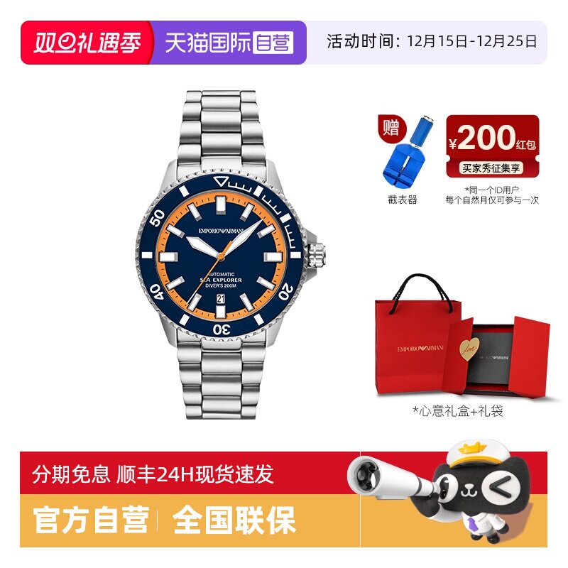 【自营】Armani阿玛尼机械手表男橙蓝水鬼夜光运动潜水表AR60090