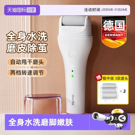 【自营】电动磨脚器修脚刀神器去死皮老茧自动刮脚后跟脚皮打磨石