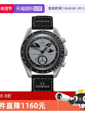 【自营】欧米茄/OMEGA 斯·沃琪SWATCH联名款新地球SO33M700灰盘