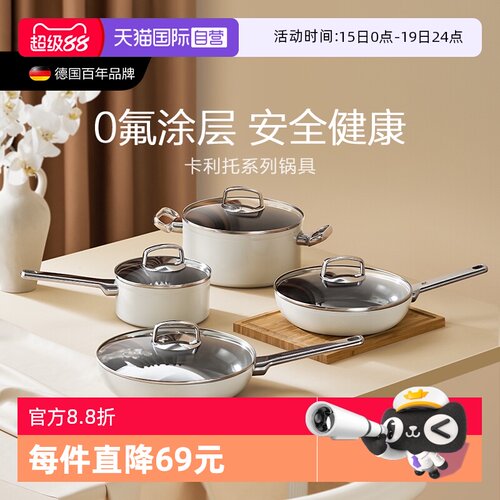 WMF煎锅汤奶锅铝合金中国0氟涂层