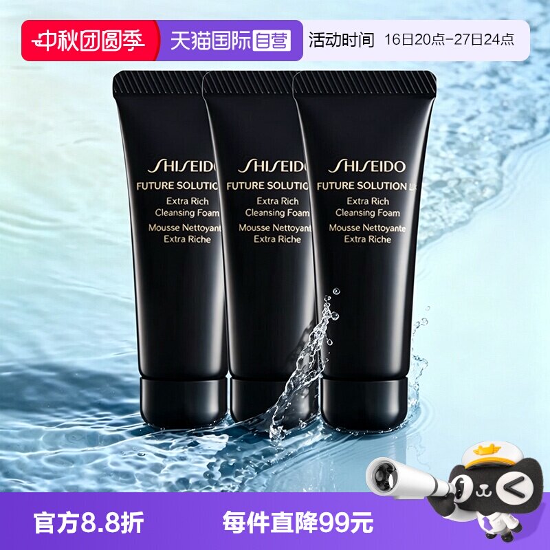 【自营】资生堂时光琉璃洁面50ml*3洗面奶洁面清洁净肤图片