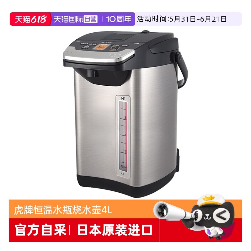 【自营】TIGER/虎牌PIG-A40C保温电热水瓶家用大容量恒温烧水壶4L
