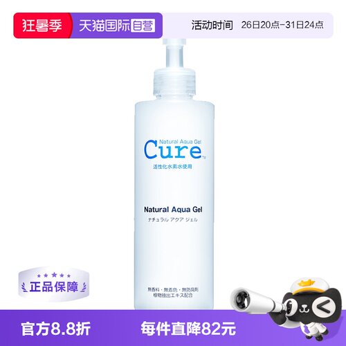 敏感肌cure去角质250g
