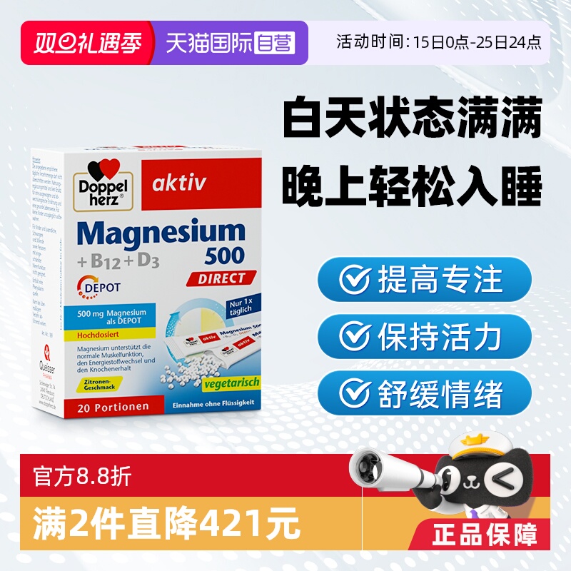 【自营】双心高含量纯吸收改善情绪舒缓维生素d镁补充剂b12颗粒*1