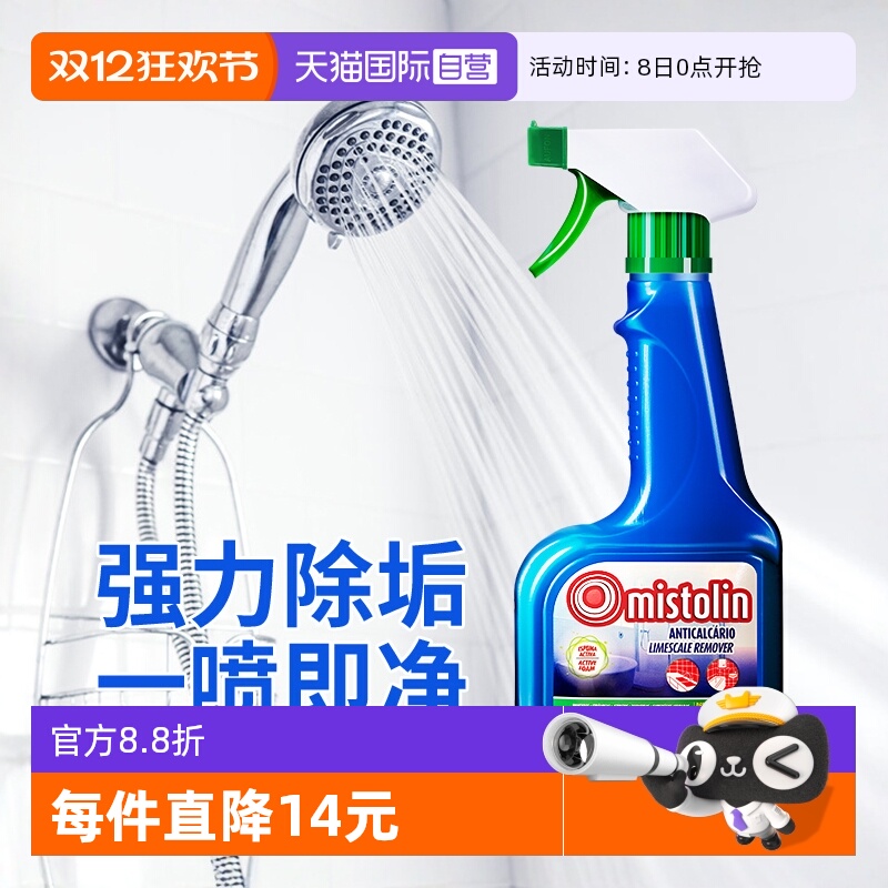 浴室玻璃水垢清洁剂除垢去污神器