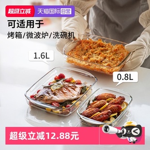 霜山玻璃烤盘烤箱微波炉加热器皿家用沙拉焗饭餐盘蒸鱼盘 自营