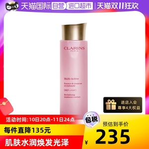 【自营】Clarins娇韵诗青春赋活面部保湿精华水200ml提亮精华液女
