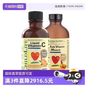 多维锌婴幼儿童多重营养强免疫vc 童年ChildLife维生素C 自营