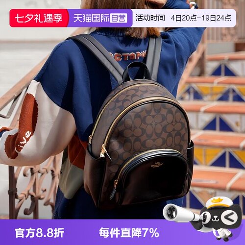 【自营】COACH/蔻驰大号女士PVC配皮双肩包时尚休闲日常通勤背包