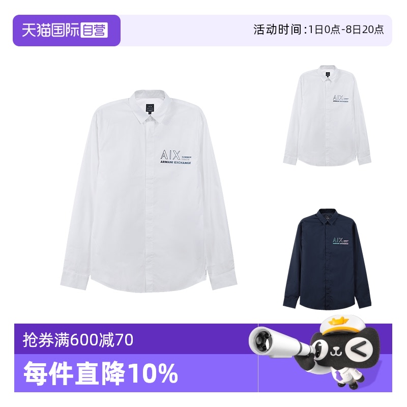 AX阿玛尼字母胶印长袖衬衫