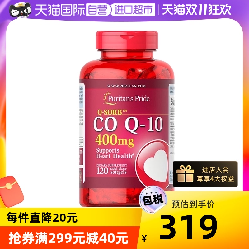 【自营】美国进口普丽普莱辅酶Q10软胶囊400mg120粒保心脏中老年